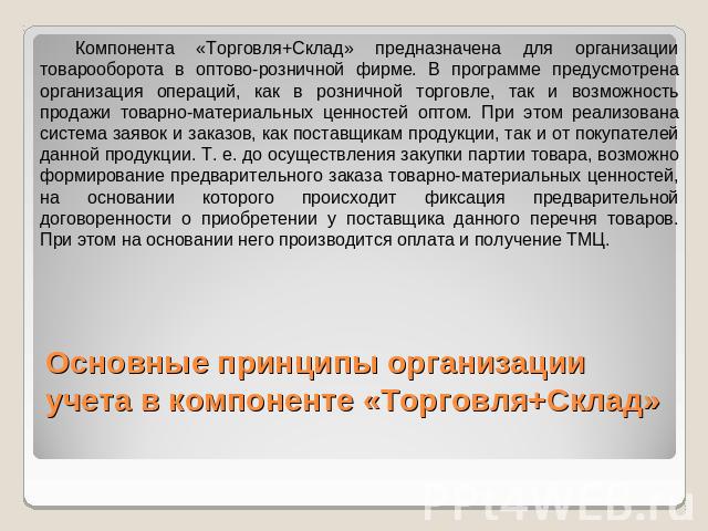 скачать программу 1с торговля и склад 8.2 торрент